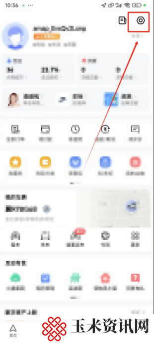 高德地图app怎么升级-高德手机导航的版本怎么更新