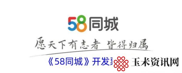 58同城怎么申请电子发票-58同城在哪开具发票