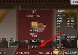 鬼谷八荒如何快速参加拍卖会获取竞品-鬼谷八荒拍卖会竞拍技巧与拍品速得