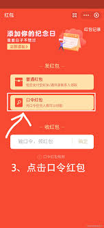 支付宝口令红包如何用订单号领取教程